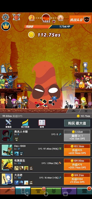 点杀泰坦2官方正版app