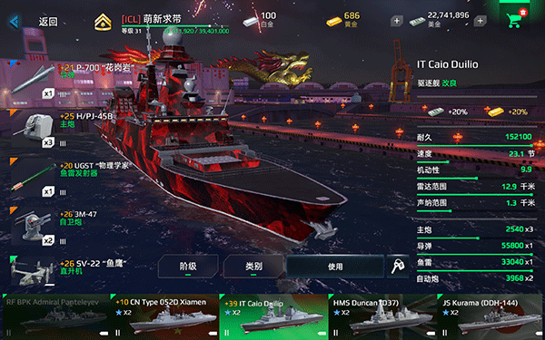 现代战舰在线海战手游app