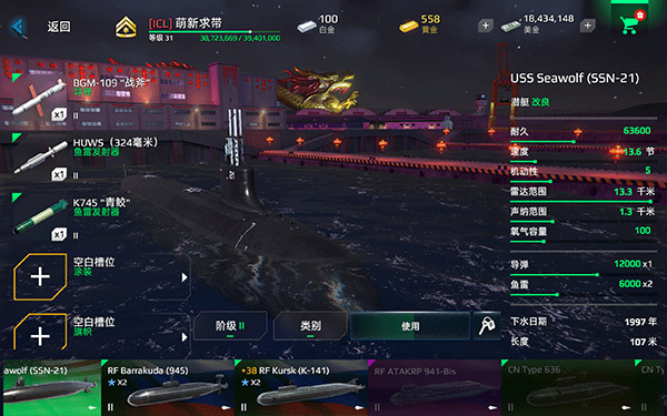 现代战舰在线海战手游app