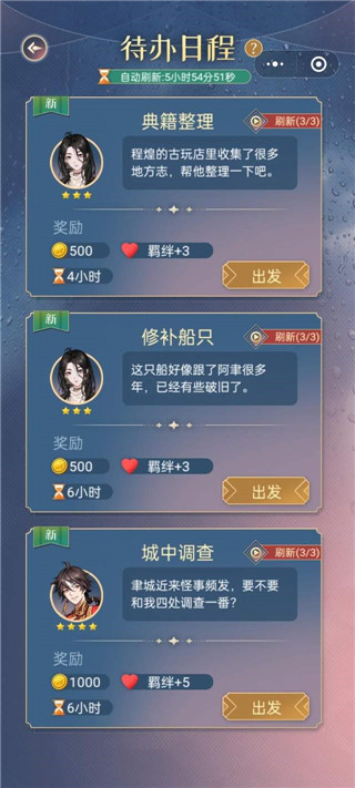 神仙记事录最新版2024