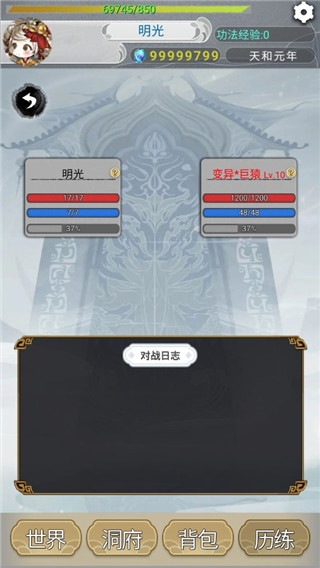 远古的修仙思路官方版