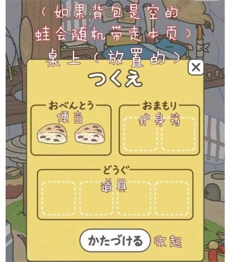 旅行青蛙最新版