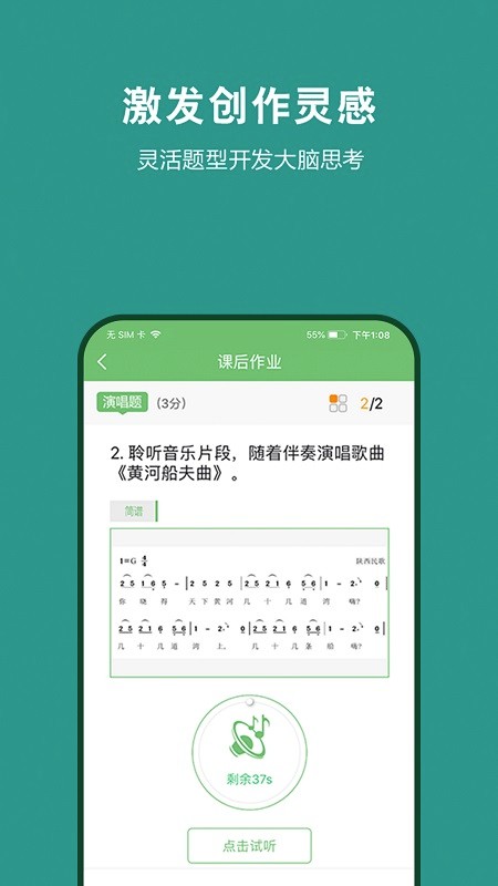 艺测365学生app