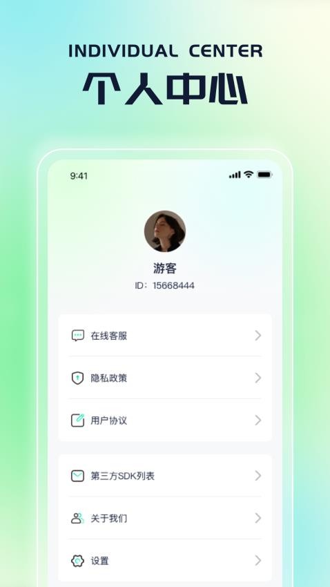 飞云计步官方版