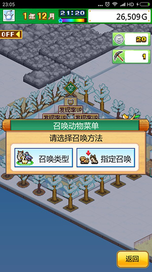 发现动物公园最新版