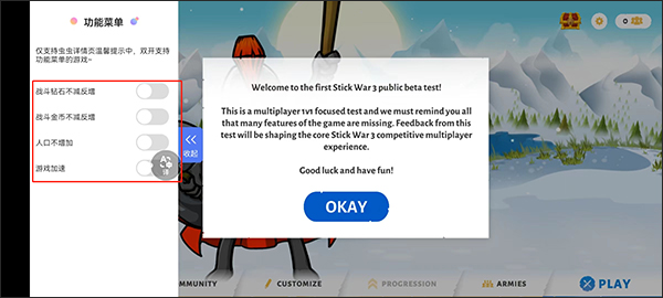火柴人战争遗产3内置修改器版