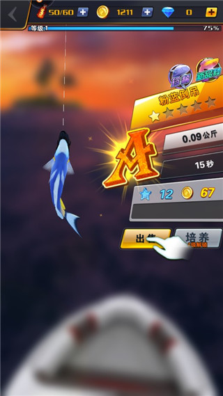 世界钓鱼之旅华为版