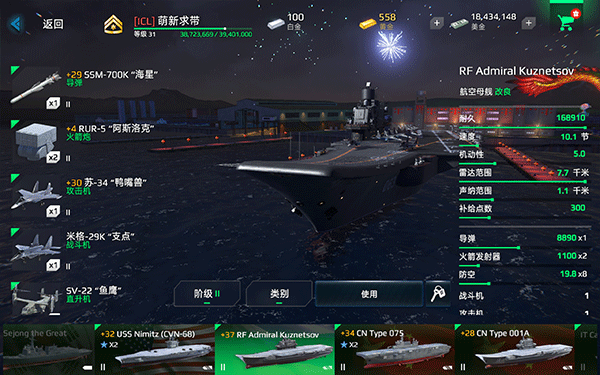 现代战舰在线海战手游app