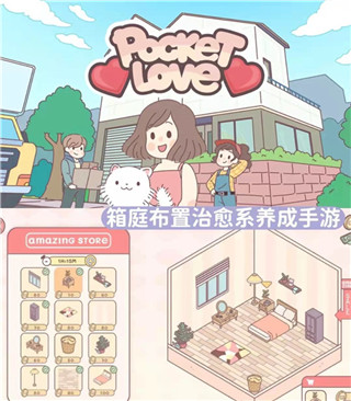 袋中爱中国之家游戏app