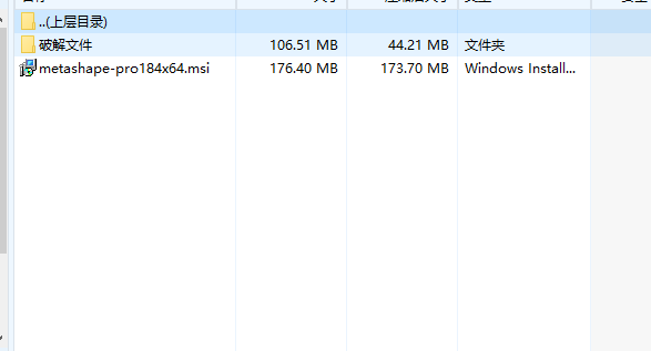Agisoft Metashape pro(多视点三维建模软件)免费版