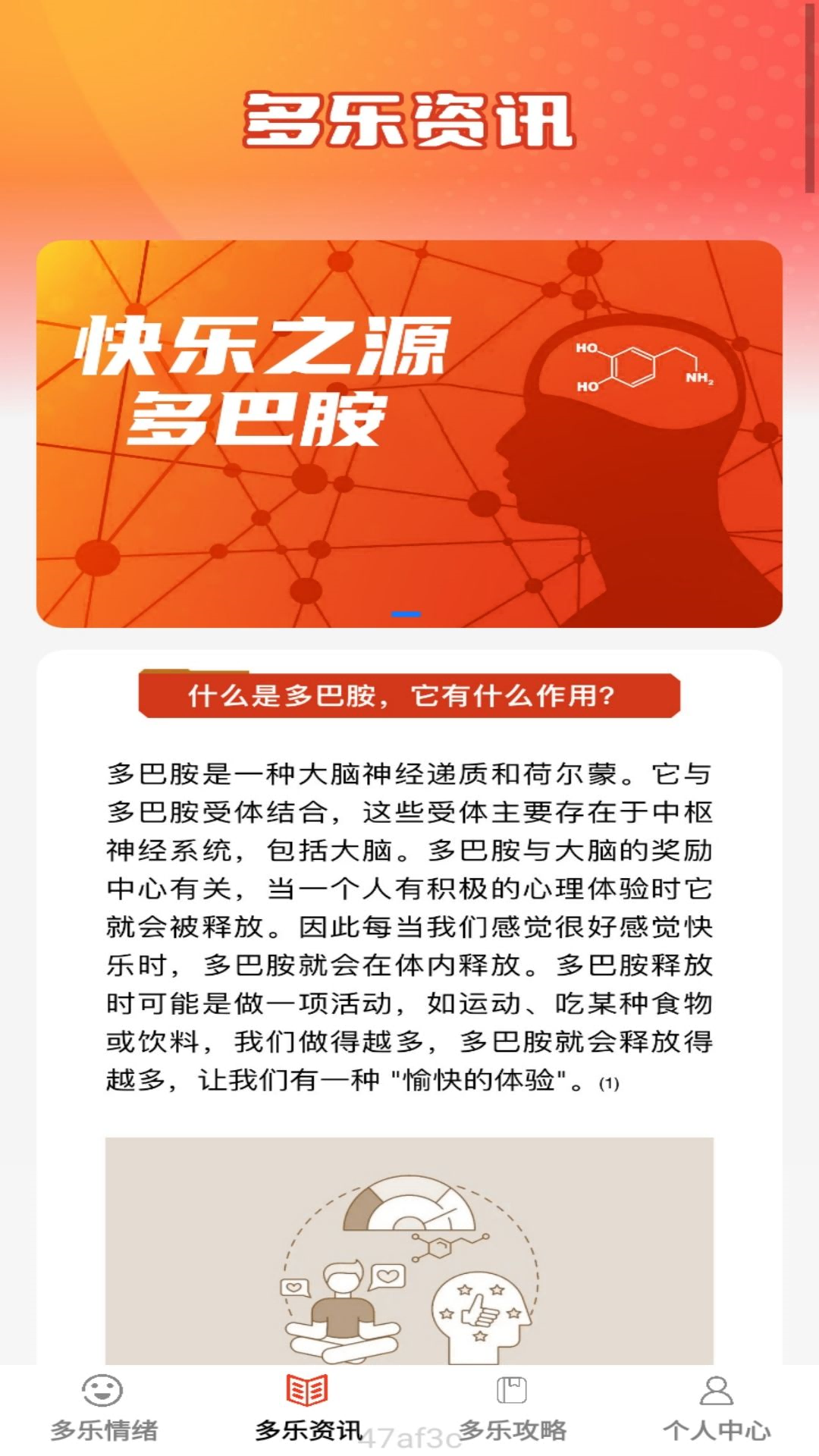 多乐看看最新版