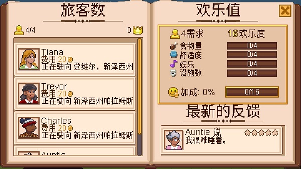 小小铁路最新版破解版