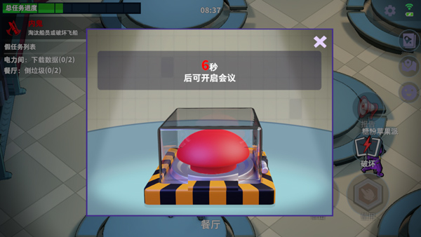 谁是内鬼中文版2024