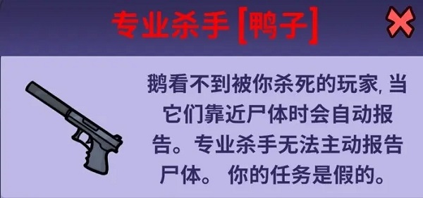 鹅鸭杀国际服最新版