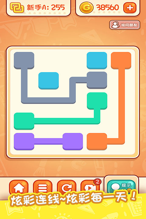 天天爱连线官方版