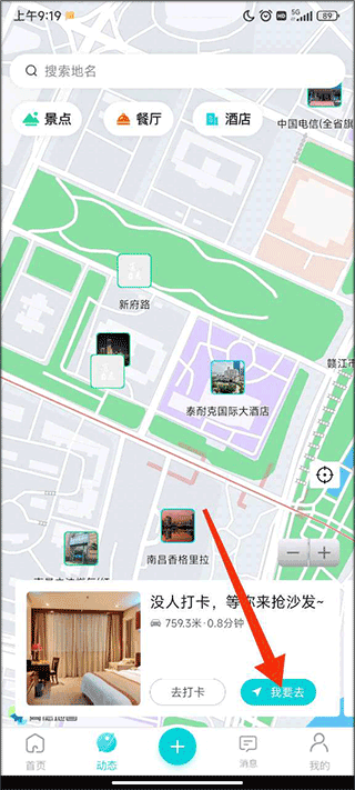 逍遥自驾游app
