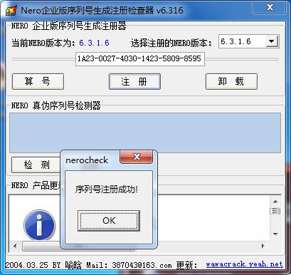 nero刻录软件免费版