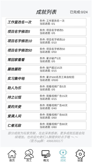 游戏开发模拟中文版最新版