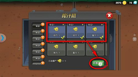 僵尸榨汁机英文版最新版(Zombie Catchers)app