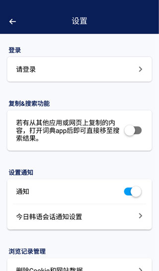 naver词典app官方版