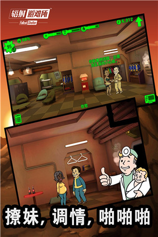 辐射避难所oppo版