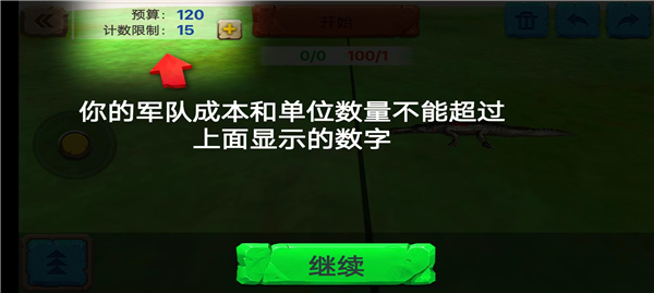 动物战争模拟器二琳同款版