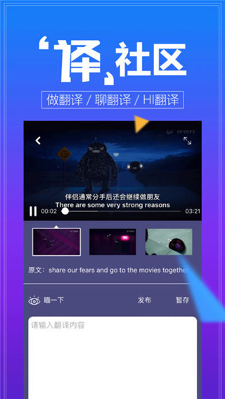 人人译视界app