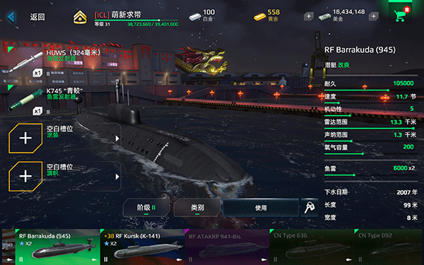 现代战舰在线海战手游app