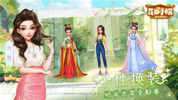 花田小院雷电模拟器版