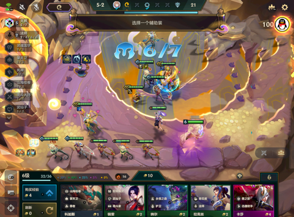 tft云顶之弈国际版