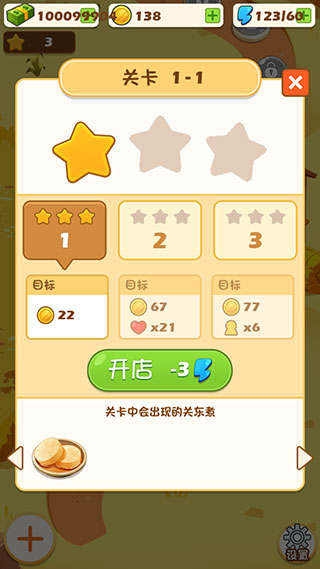 关东煮大厨手游