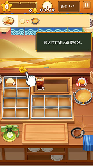 关东煮大厨手游