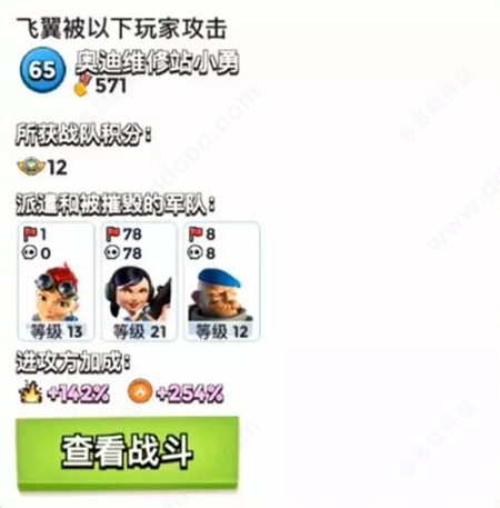 海岛奇兵7723版本