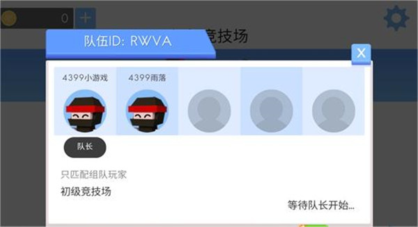 弓箭手大作战国际服最新版