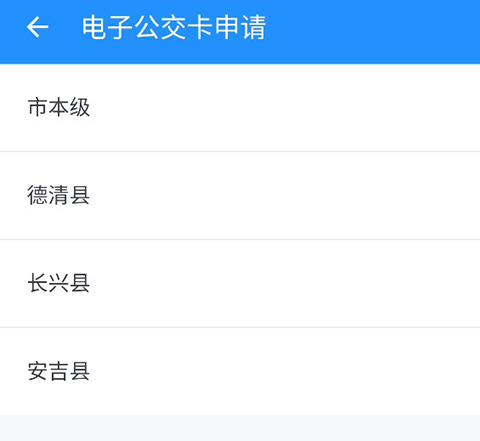 湖州掌上通App
