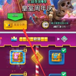 皇室战争国际服2024最新版