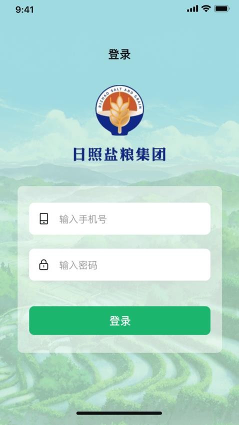 日照数字农业平台app最新版