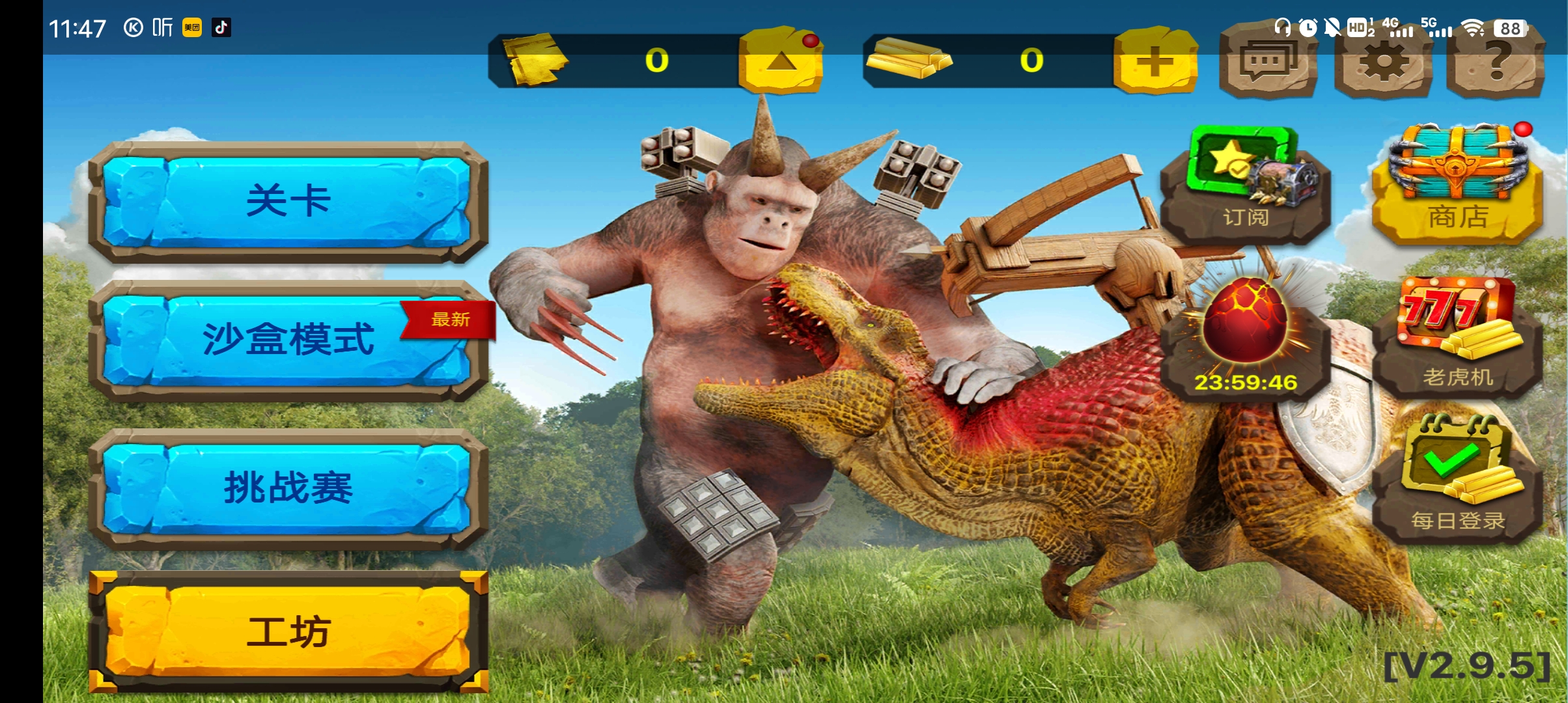 动物战争模拟器二琳同款版