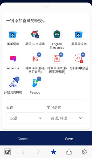 naver词典app官方版
