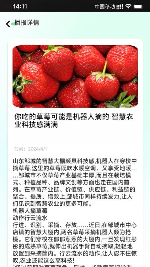 一分田地官方版