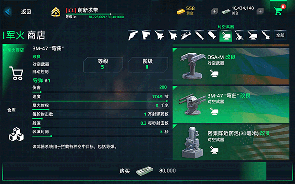 现代战舰在线海战手游app