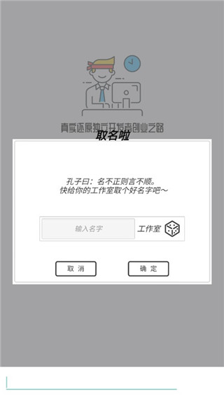 游戏开发模拟中文版最新版