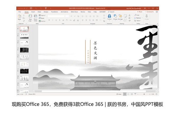 Microsoft Office365