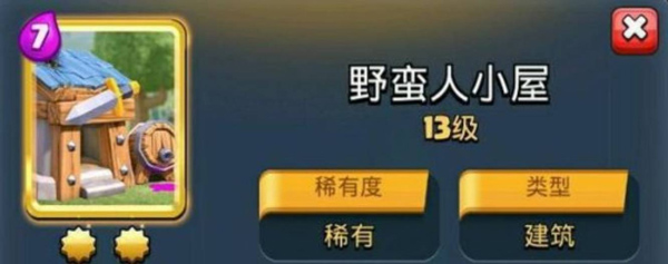 皇室战争不用实名认证版最新版