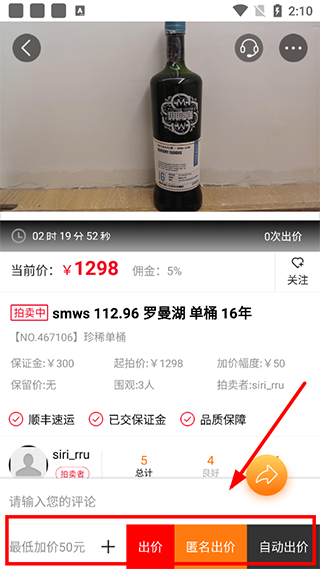 酒虫网app