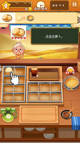 关东煮大厨手游