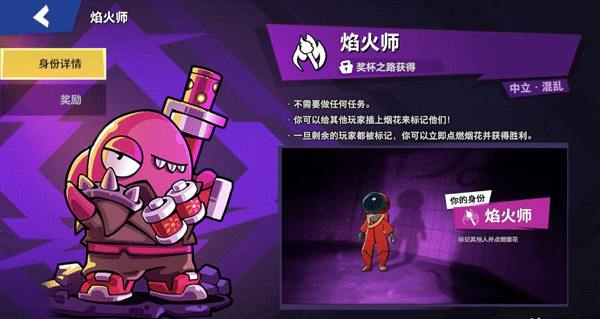 谁是内鬼中文版2024