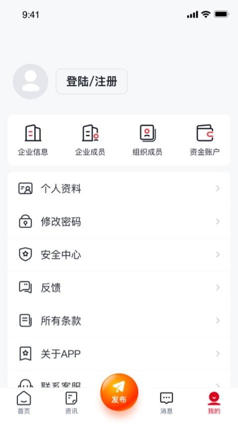 国能e商app