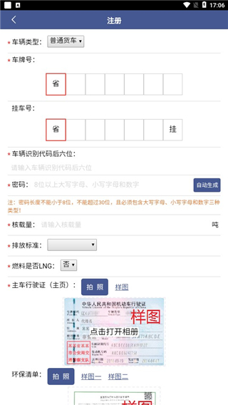 舟道网司机专版手机app