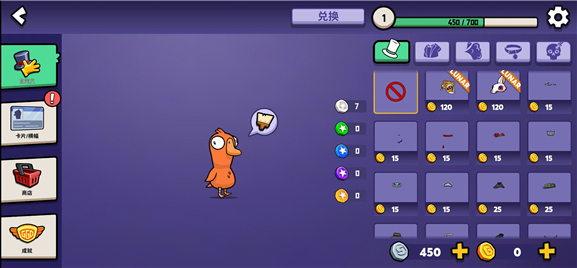 鹅鸭杀正版手游最新版